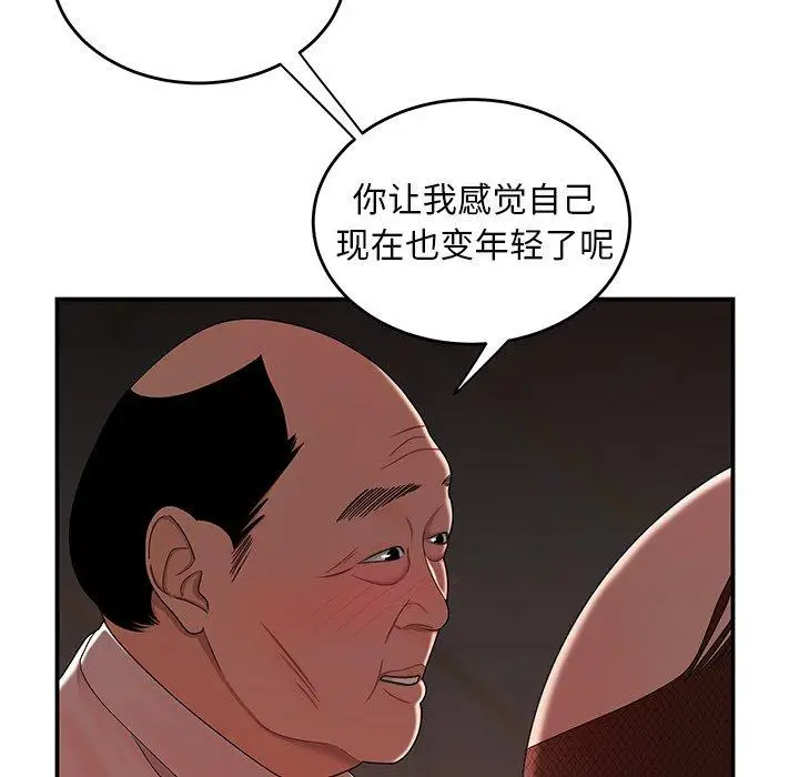 漫画《致命牢笼》第18话第59张图