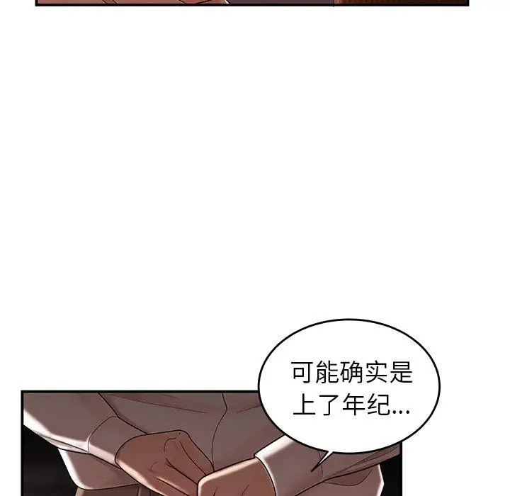 漫画《致命牢笼》第18话第60张图