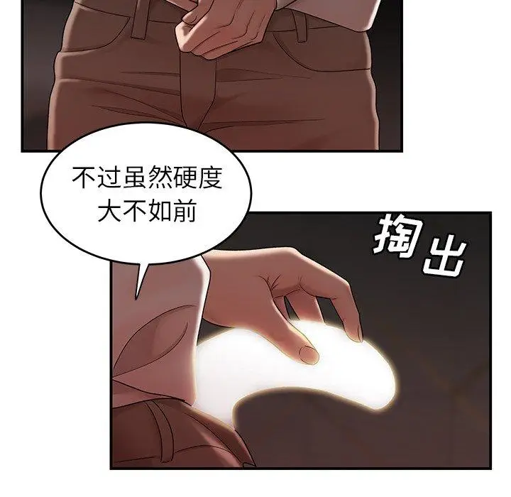 漫画《致命牢笼》第18话第61张图