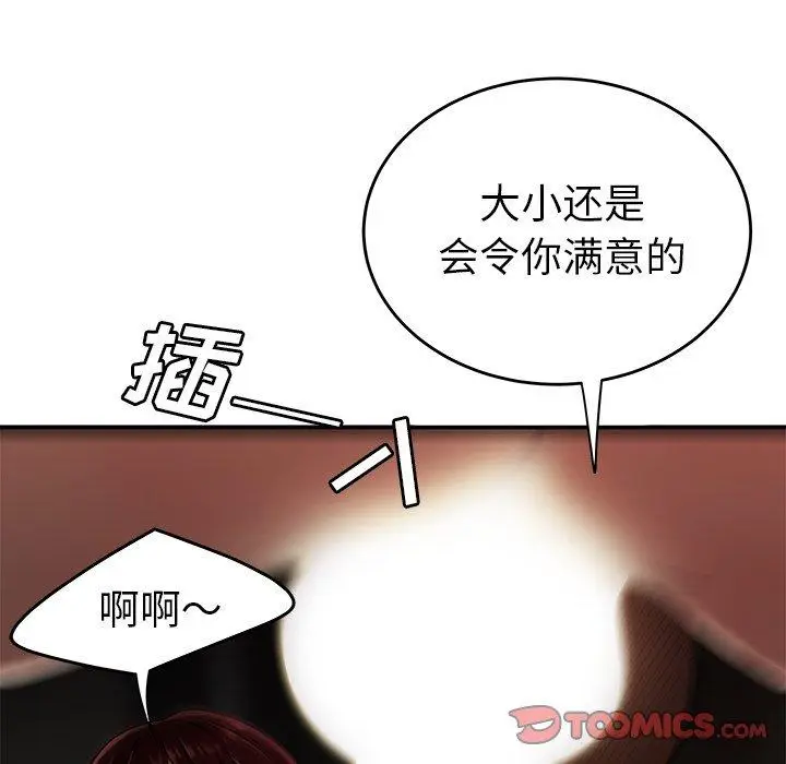 漫画《致命牢笼》第18话第62张图