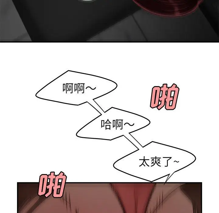 漫画《致命牢笼》第18话第66张图