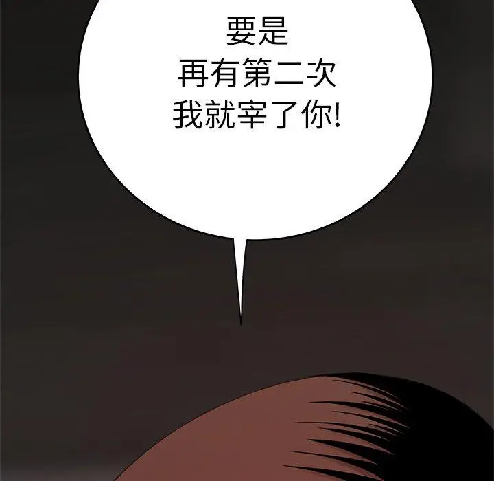 漫画《致命牢笼》第18话第77张图