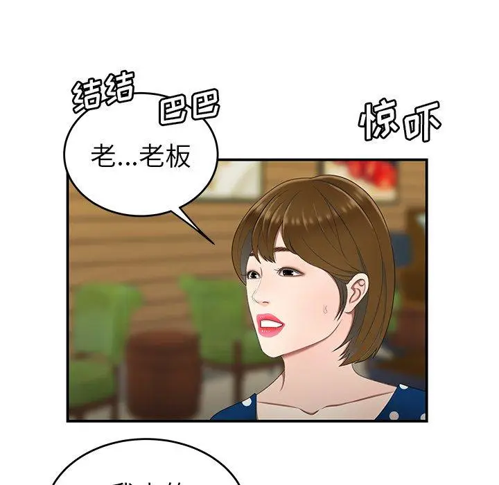 漫画《致命牢笼》第18话第95张图