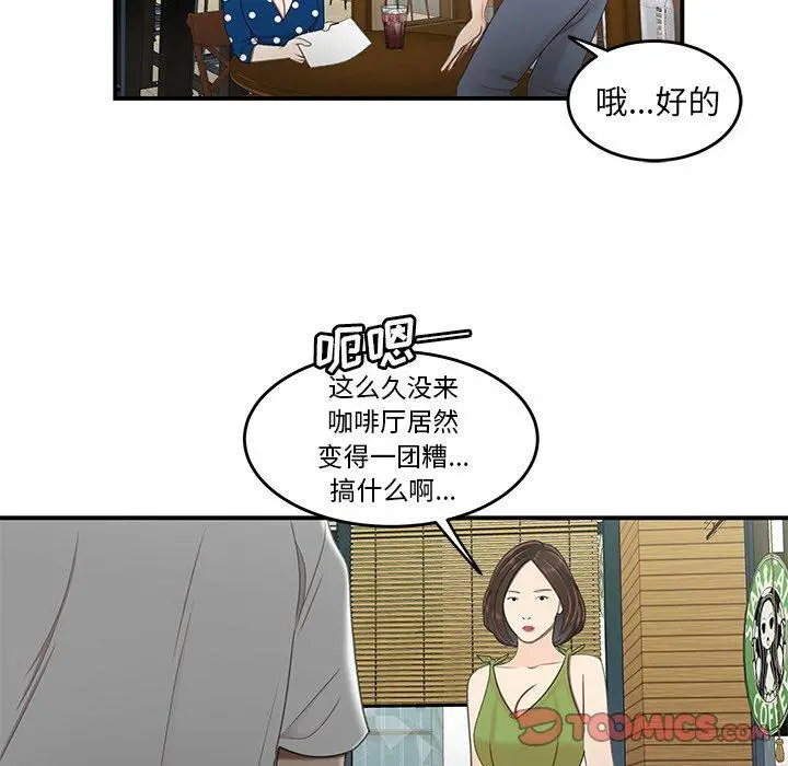 漫画《致命牢笼》第18话第98张图