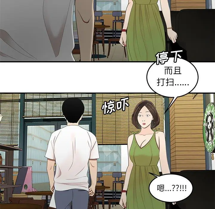 漫画《致命牢笼》第18话第99张图