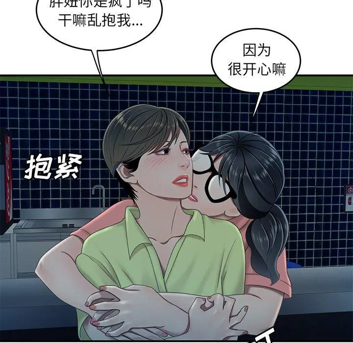 漫画《致命牢笼》第19话第103张图
