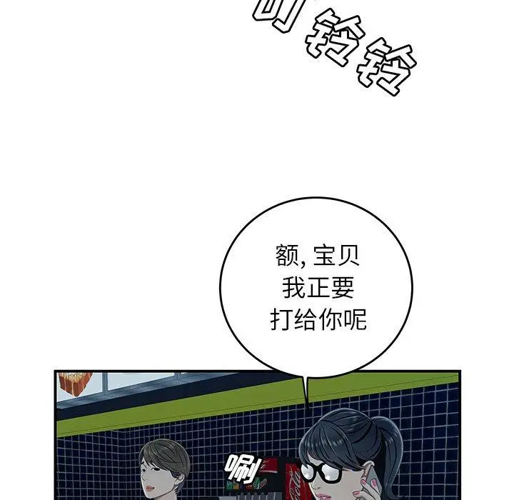 漫画《致命牢笼》第19话第105张图