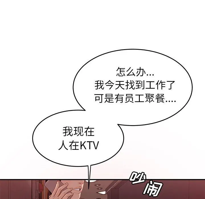 漫画《致命牢笼》第19话第107张图