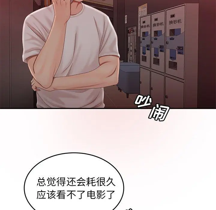 漫画《致命牢笼》第19话第108张图