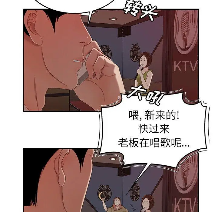 漫画《致命牢笼》第19话第109张图