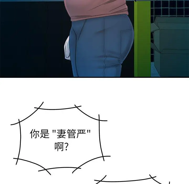 漫画《致命牢笼》第19话第113张图