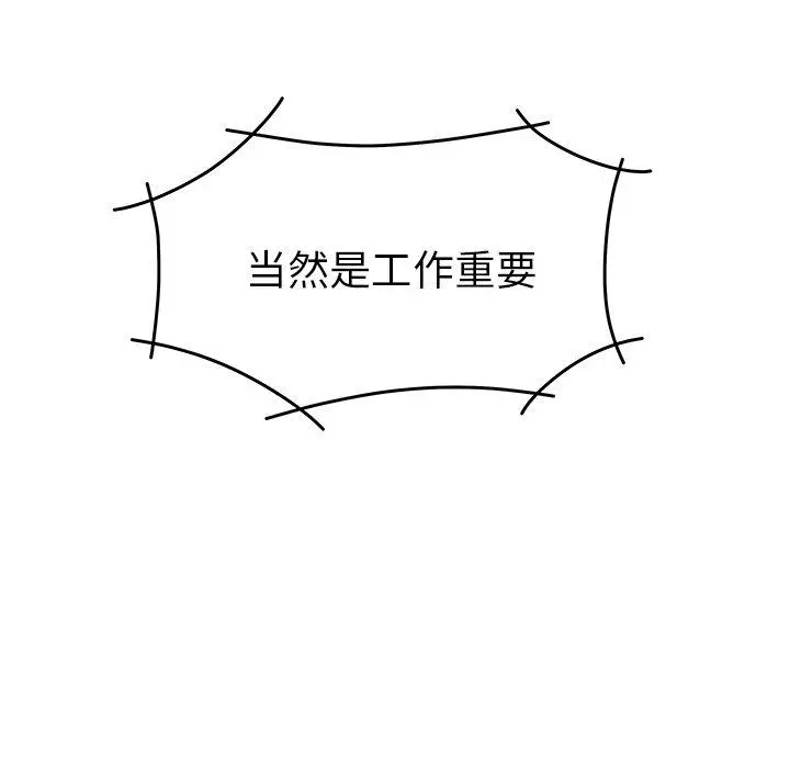 漫画《致命牢笼》第19话第115张图
