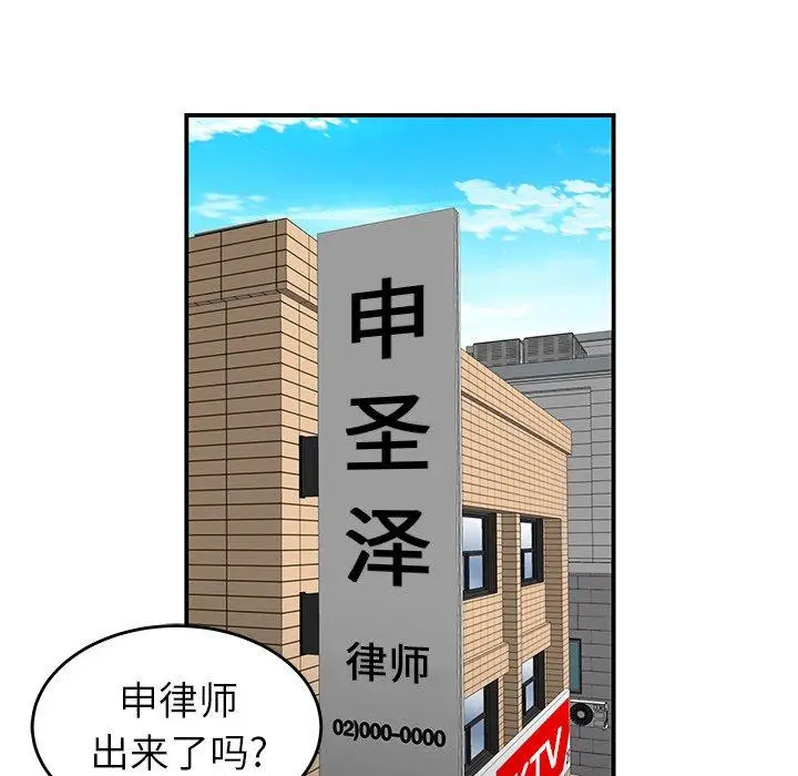 漫画《致命牢笼》第19话第13张图