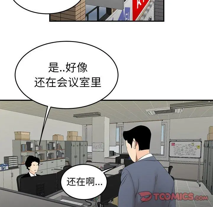 漫画《致命牢笼》第19话第14张图