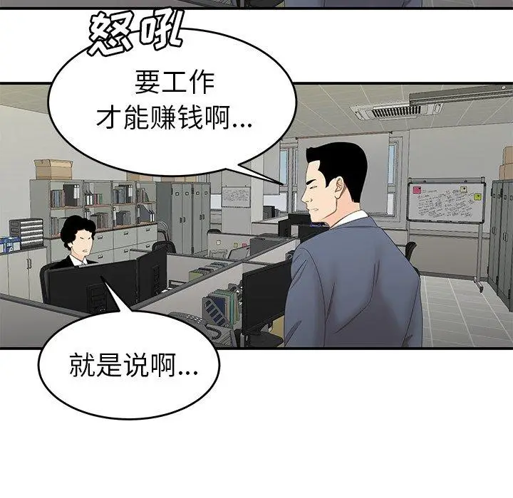 漫画《致命牢笼》第19话第15张图
