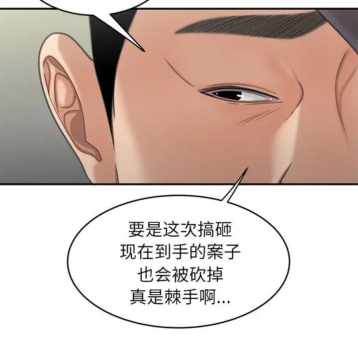 漫画《致命牢笼》第19话第17张图
