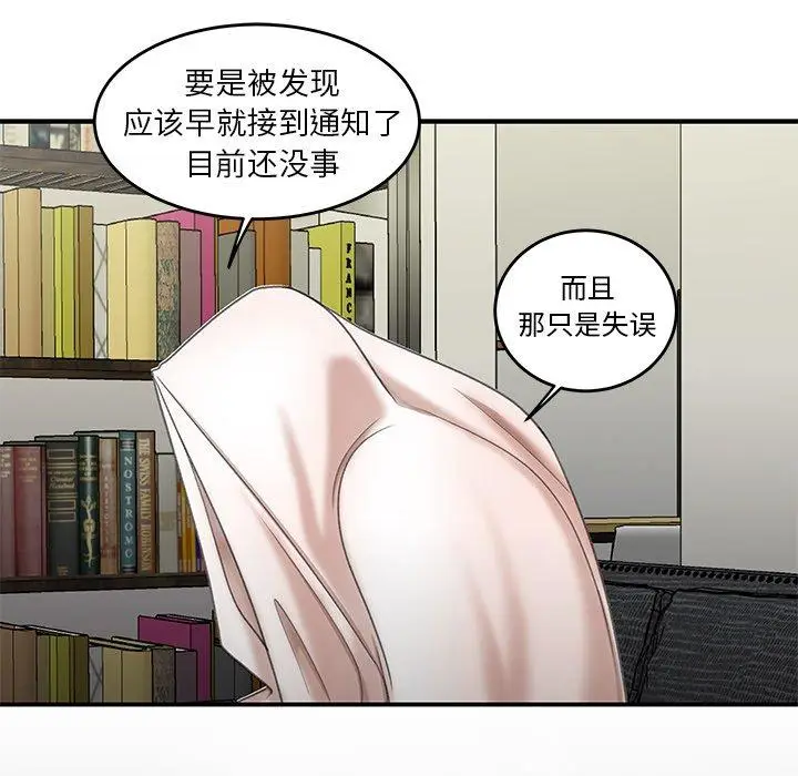 漫画《致命牢笼》第19话第21张图