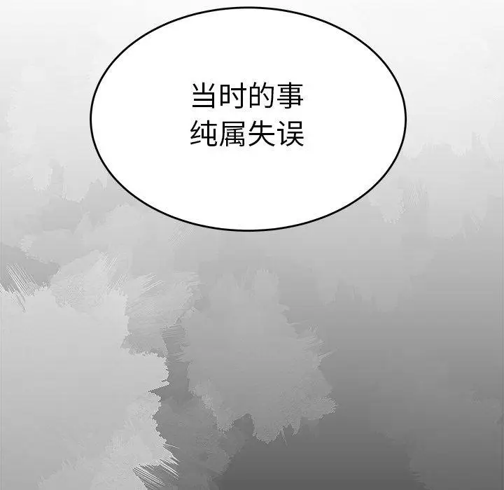 漫画《致命牢笼》第19话第22张图