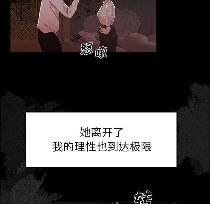 漫画《致命牢笼》第19话第25张图