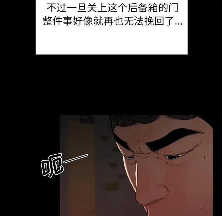 漫画《致命牢笼》第19话第28张图