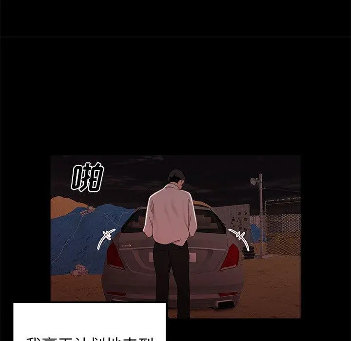 漫画《致命牢笼》第19话第30张图