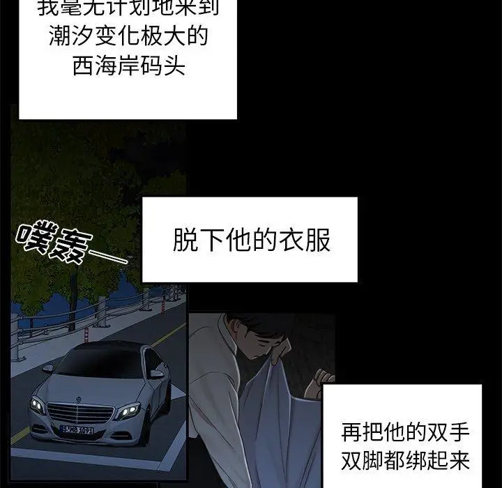 漫画《致命牢笼》第19话第31张图