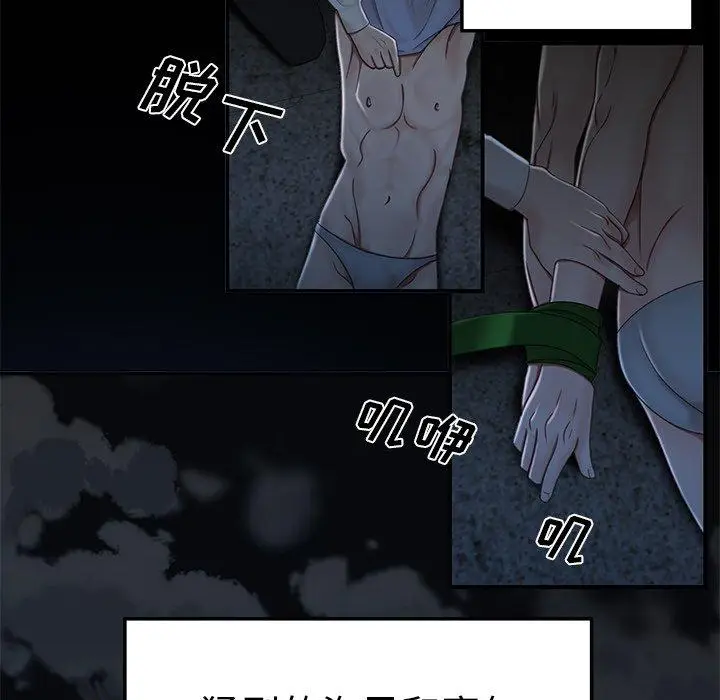 漫画《致命牢笼》第19话第32张图