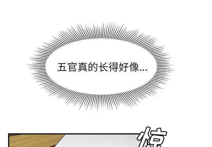 漫画《致命牢笼》第19话第4张图