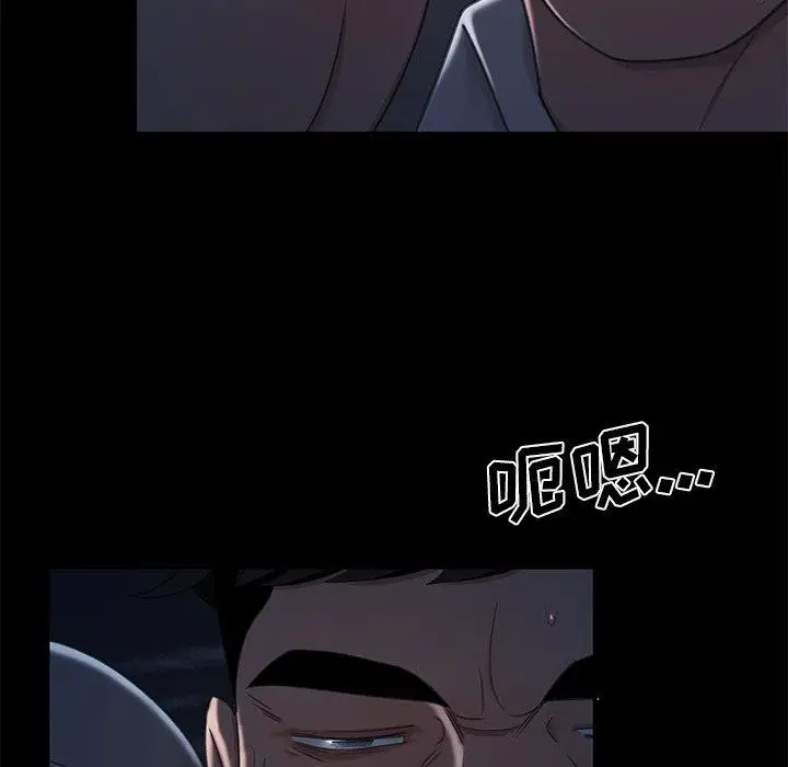 漫画《致命牢笼》第19话第42张图