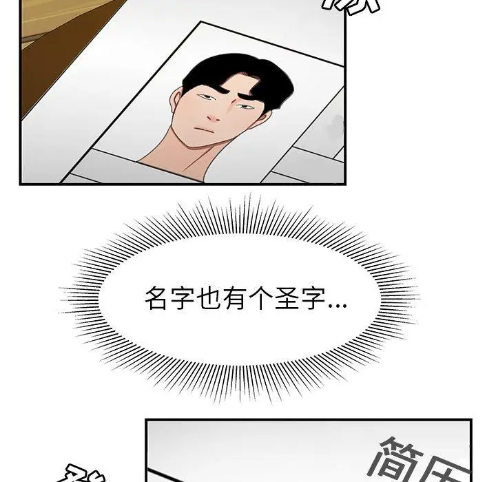 漫画《致命牢笼》第19话第5张图
