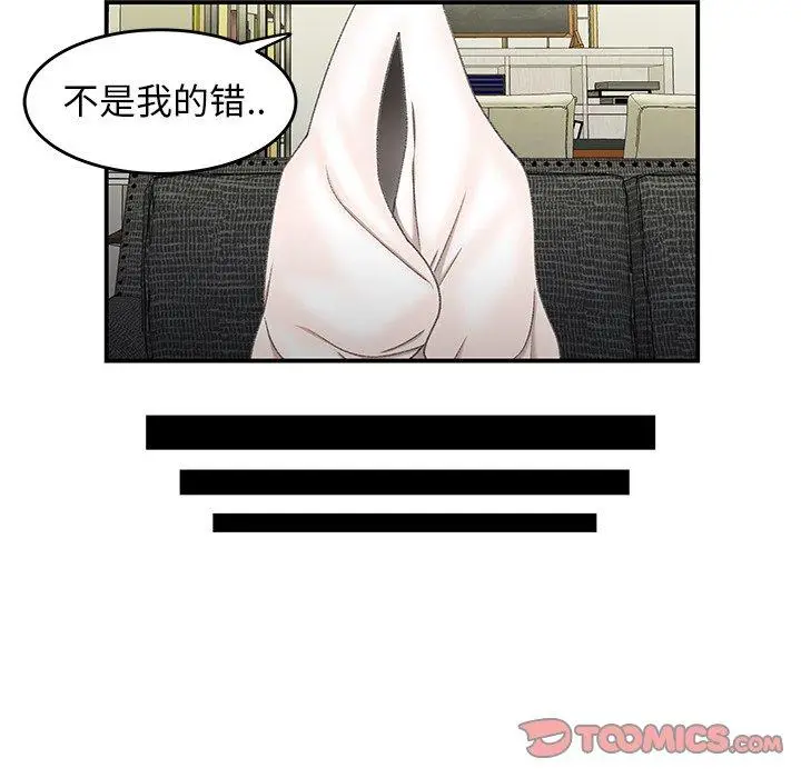 漫画《致命牢笼》第19话第50张图