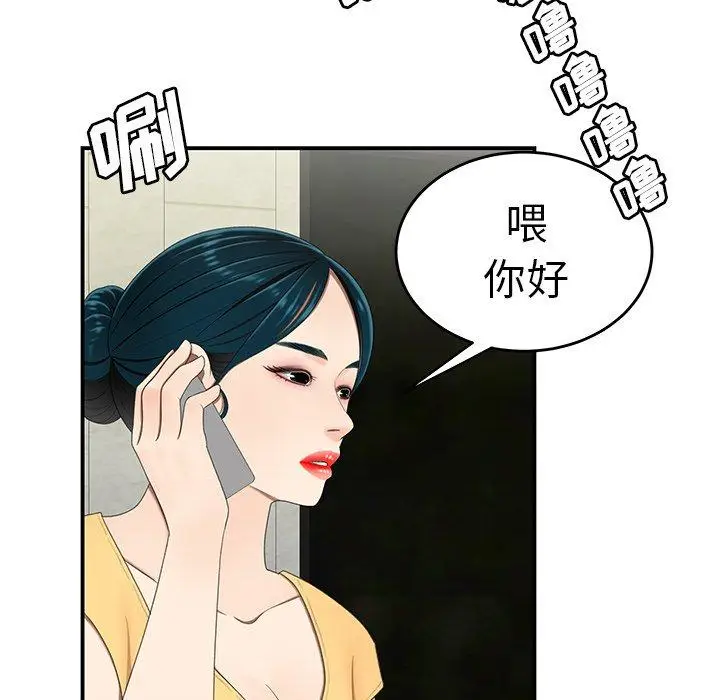 漫画《致命牢笼》第19话第53张图