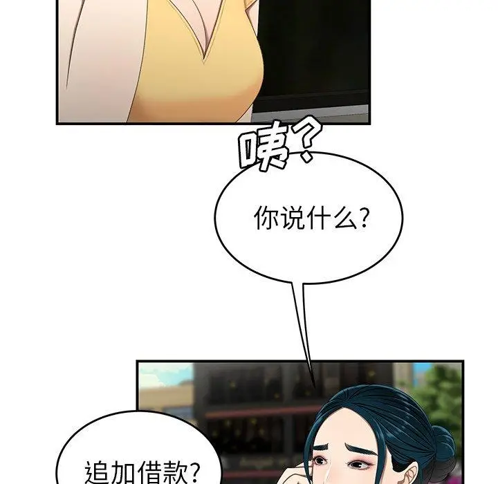 漫画《致命牢笼》第19话第54张图