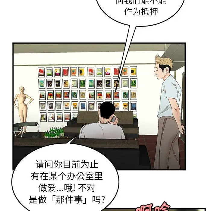 漫画《致命牢笼》第19话第56张图