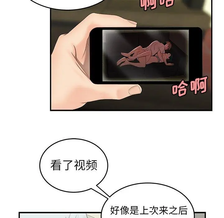 漫画《致命牢笼》第19话第57张图