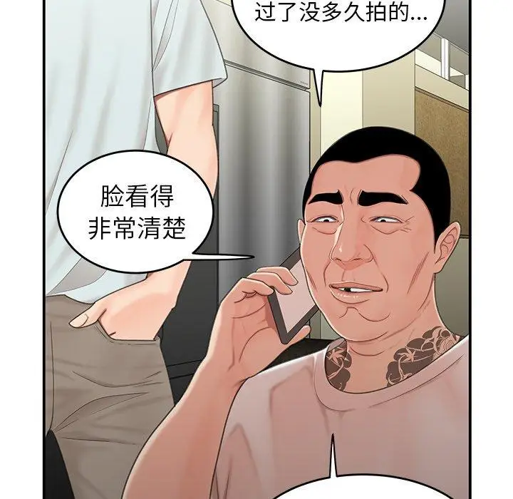 漫画《致命牢笼》第19话第58张图