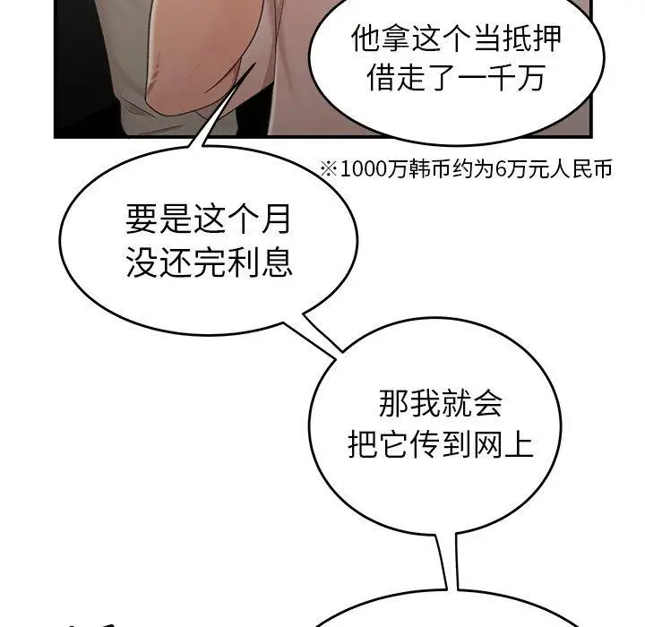 漫画《致命牢笼》第19话第59张图