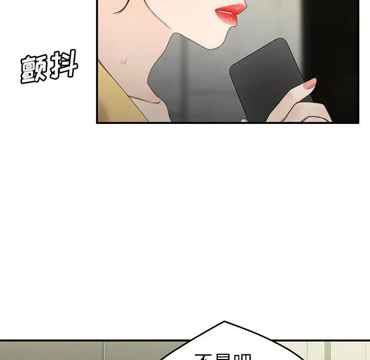 漫画《致命牢笼》第19话第61张图