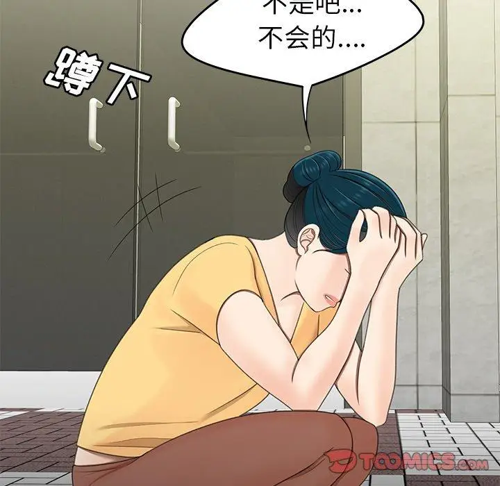 漫画《致命牢笼》第19话第62张图