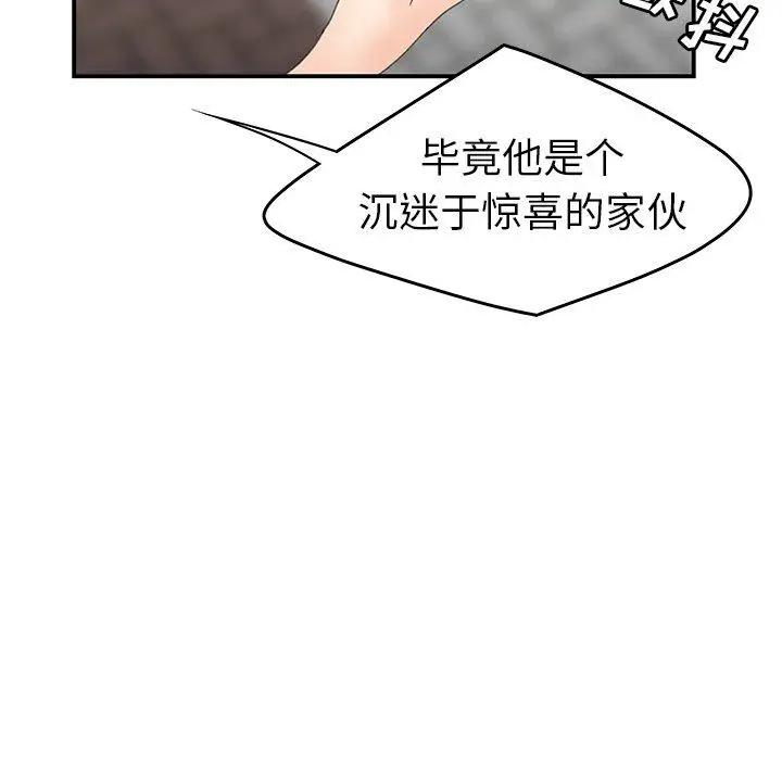 漫画《致命牢笼》第19话第64张图
