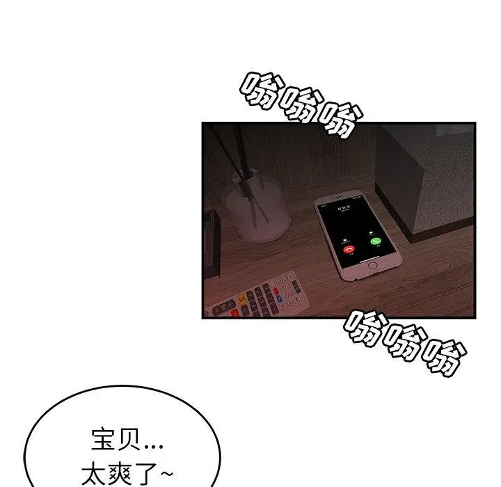 漫画《致命牢笼》第19话第65张图