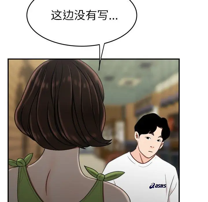 漫画《致命牢笼》第19话第7张图