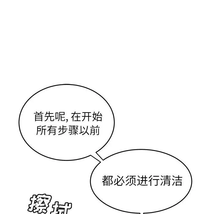 漫画《致命牢笼》第19话第76张图