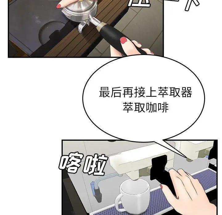 漫画《致命牢笼》第19话第79张图