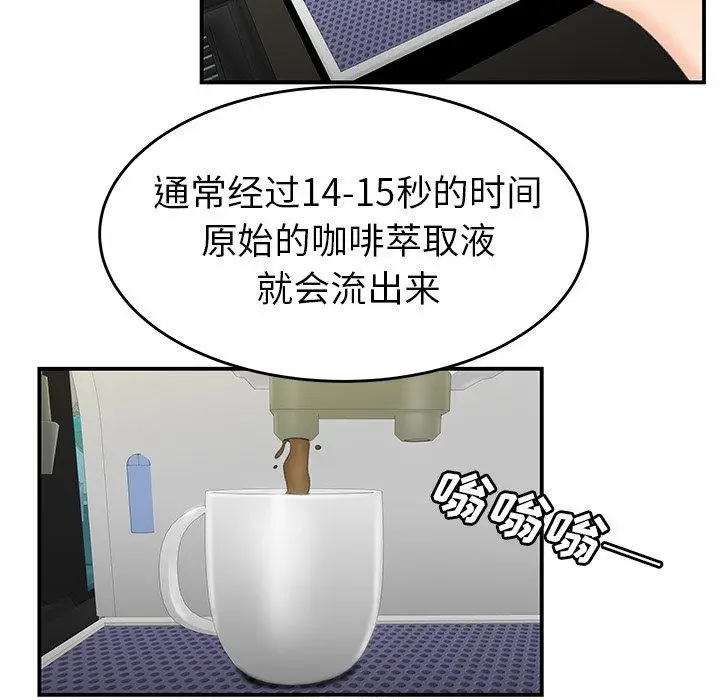 漫画《致命牢笼》第19话第80张图