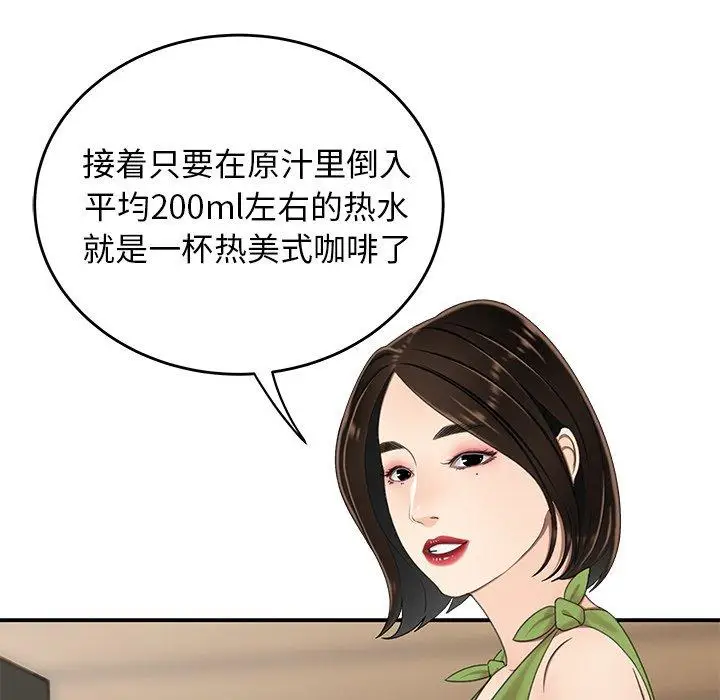 漫画《致命牢笼》第19话第81张图