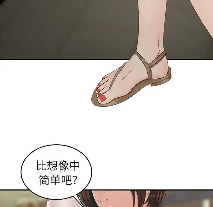 漫画《致命牢笼》第19话第84张图