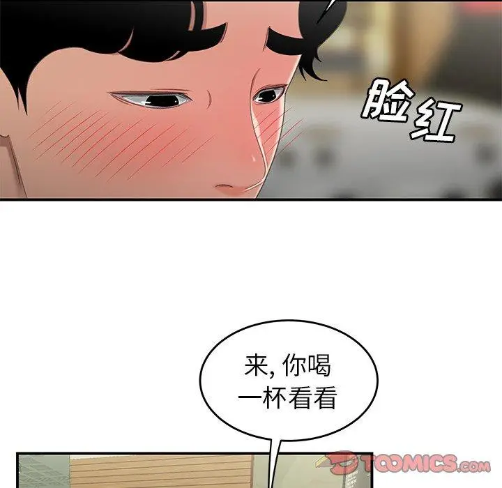 漫画《致命牢笼》第19话第86张图
