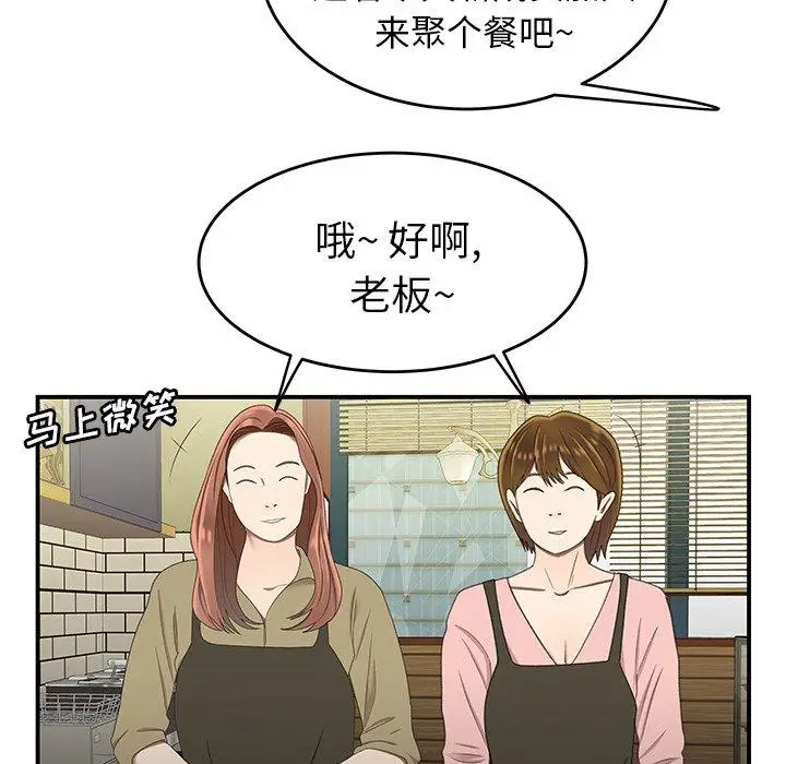 漫画《致命牢笼》第19话第89张图