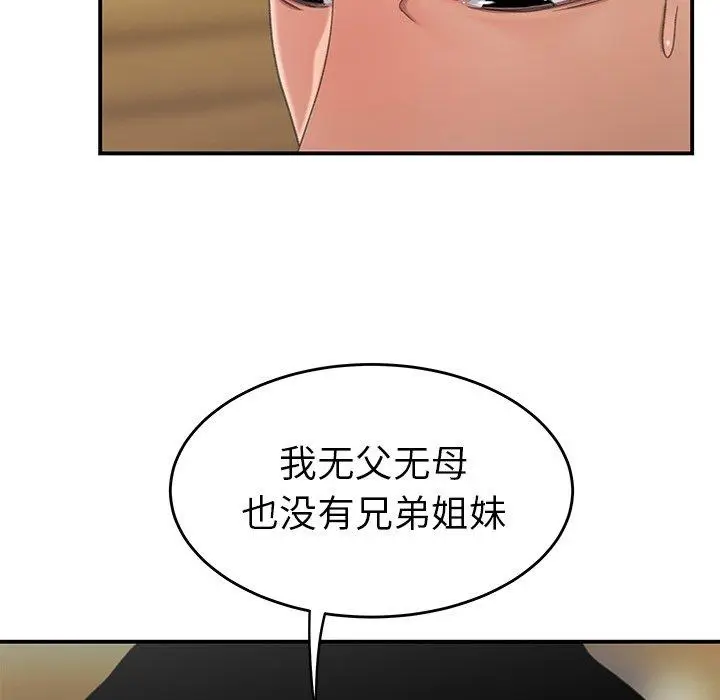 漫画《致命牢笼》第19话第9张图
